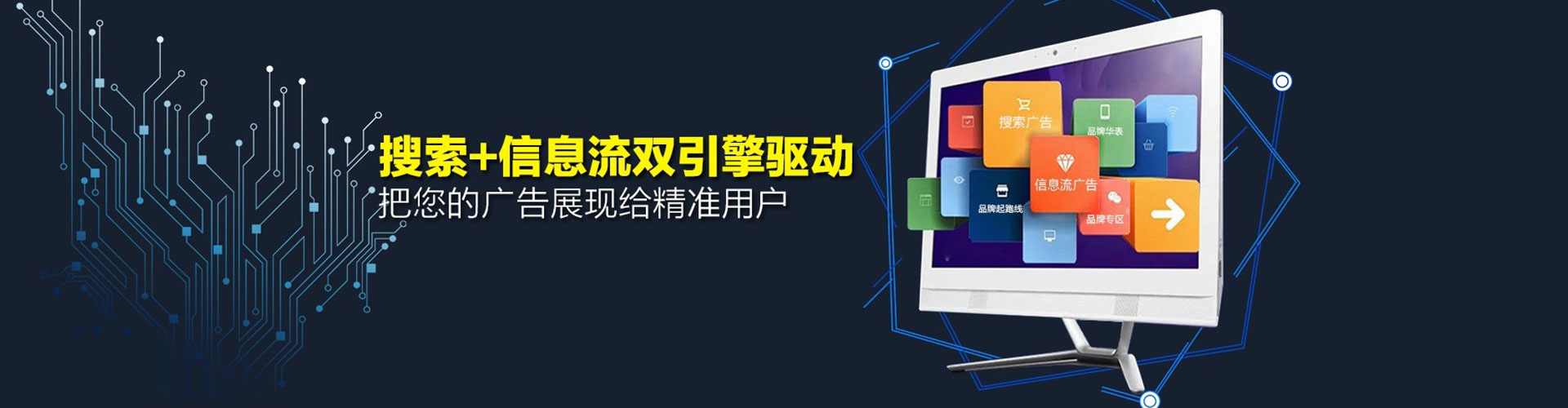 揭西信息流推广